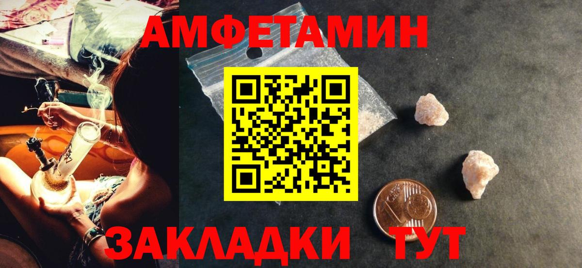 Amphetamine Розовый  Вход с VPN  АМФ  гидра как зайти  Рославль 