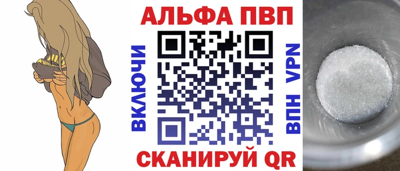 Alfa_PVP Соль shop состав Рославль