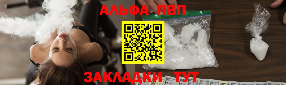 А ПВП крисы CK  Вход с VPN  A PVP  Альфа ПВП VHQ  Рославль 