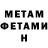 Метамфетамин винт BRAWL clave
