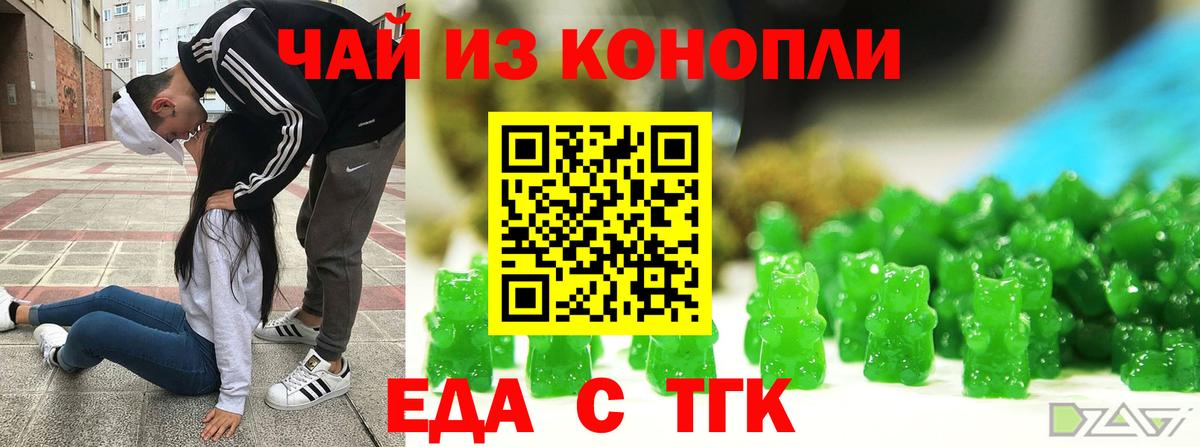 Рославль  Cannafood марихуана  Вход с VPN 