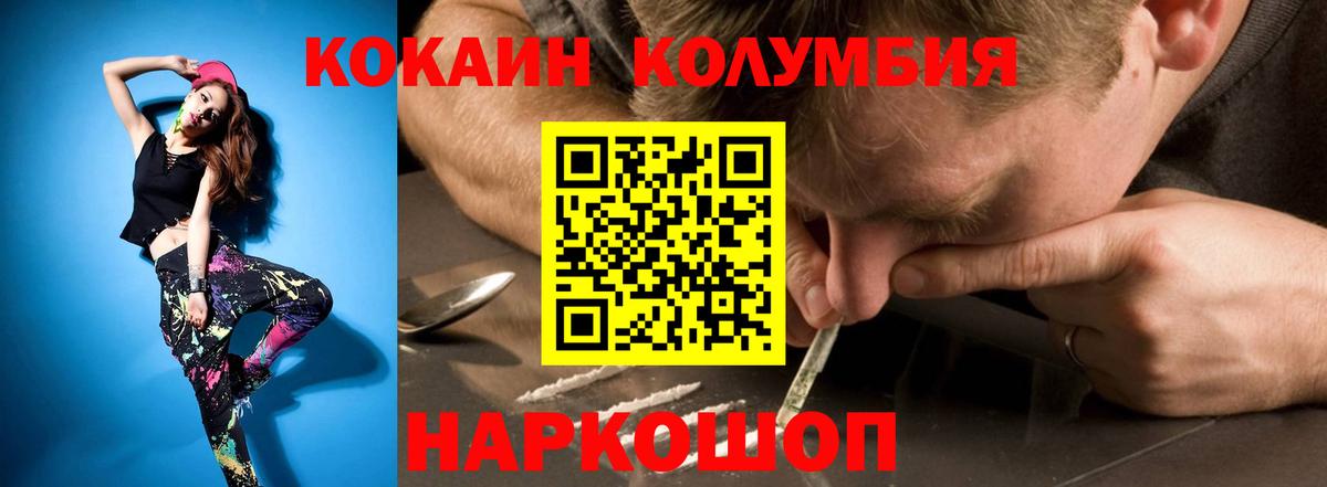 Cocaine 97% Рославль