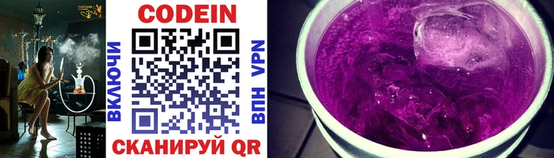 продажа наркотиков Рославль ссылка на мегу вход Codein напиток Lean (лин)