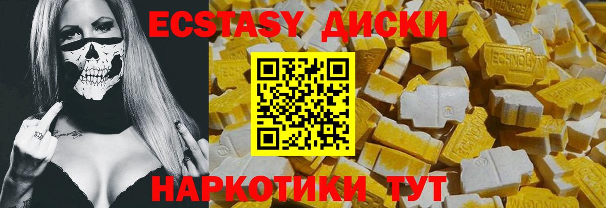 ЭКСТАЗИ TESLA Рославль