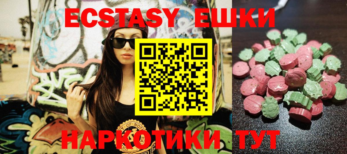 Экстази  Вход с VPN  цены   ЭКСТАЗИ круглые  Рославль 