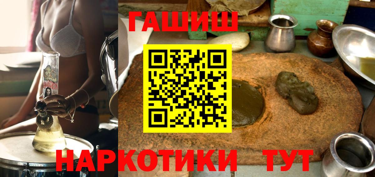 ГАШ Premium  Гашиш ice o lator  Вход с VPN  ГАШИШ  Рославль 