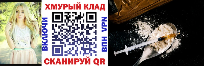 Героин хмурый  Рославль 