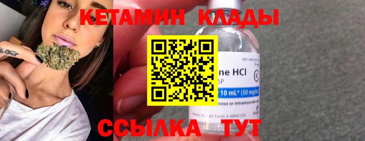 Кетамин ketamine Рославль