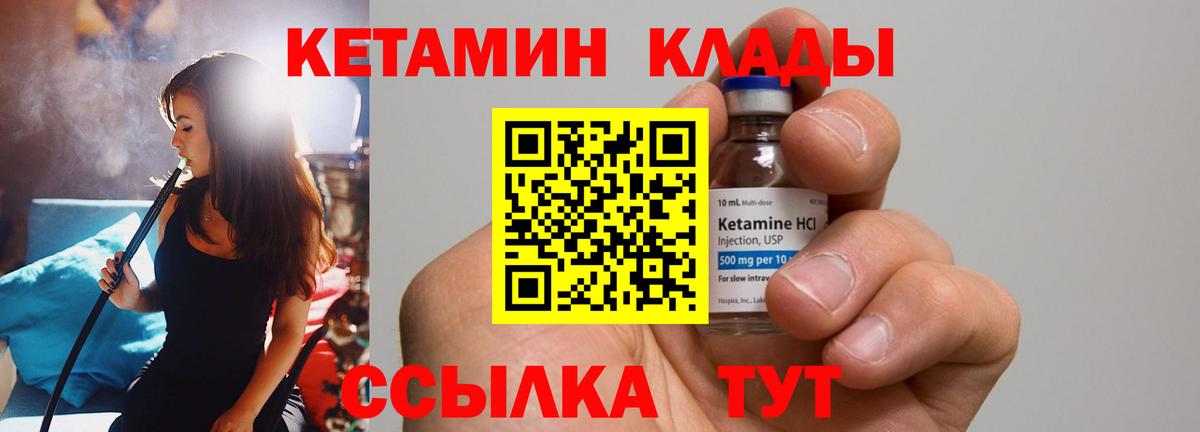 Кетамин VHQ  Вход с VPN  Рославль  КЕТАМИН VHQ 