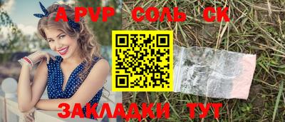 соль ск Туймазы