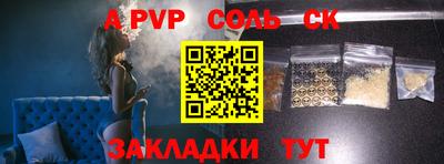 соль ск Туймазы