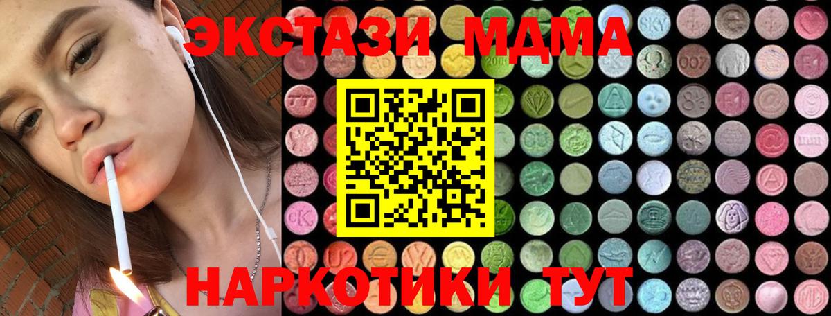 МДМА молли Рославль