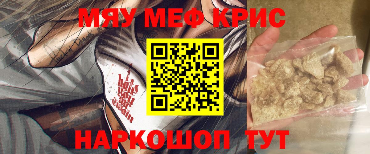 Мефедрон mephedrone  Вход с VPN  МЯУ-МЯУ мука  МЕФ  Рославль 