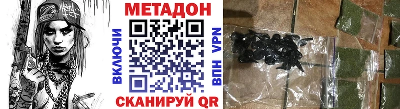 закладки  Рославль  МЕТАДОН кристалл 