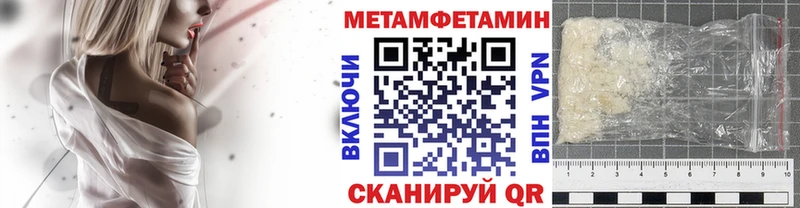 где найти наркотики Рославль МЕГА tor МЕТАМФЕТАМИН Methamphetamine