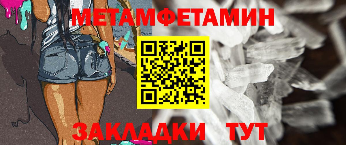 Рославль  Метамфетамин кристалл  МЕТАМФЕТАМИН  Вход с VPN 