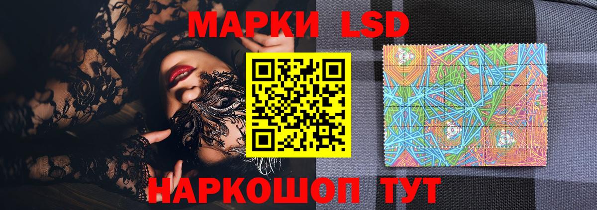 Рославль  Наркотические марки  Марки 25I-NBOMe 1500мкг  Вход с VPN  Марки 25I-NBOMe 1500мкг 