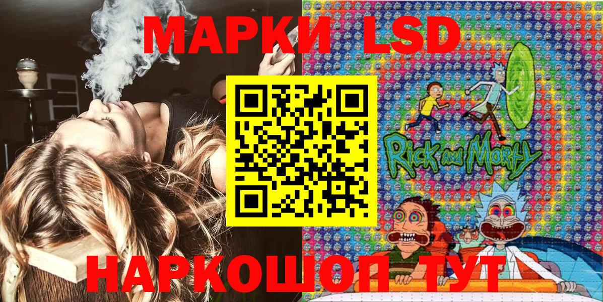 Марки 25I-NBOMe 1,8мг Рославль