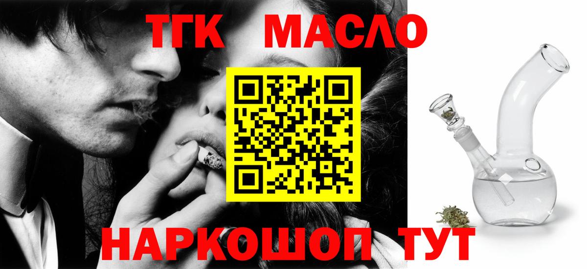 ТГК жижа Рославль