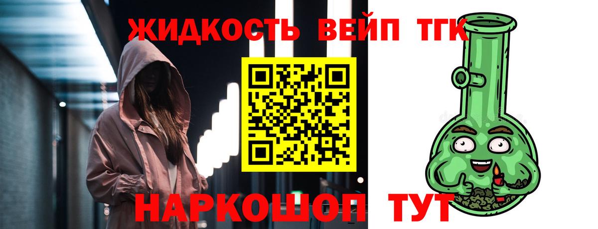 Рославль  Дистиллят ТГК вейп с тгк  Вход с VPN 
